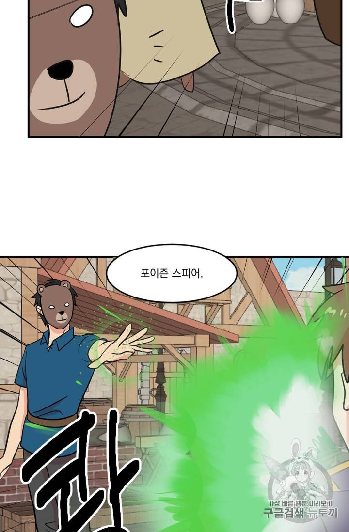 리더 Reader 읽는자 57화 69