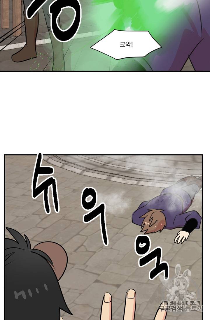 리더 Reader 읽는자 57화 70