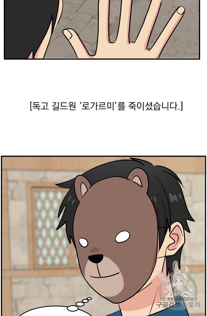 리더 Reader 읽는자 57화 71