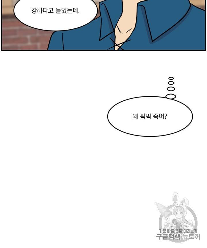 리더 Reader 읽는자 57화 72