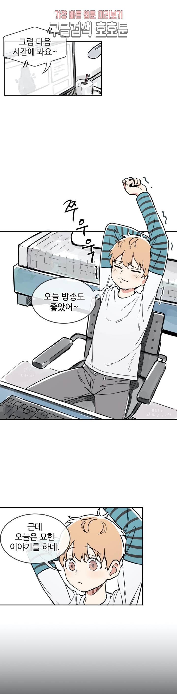 별과 하나의 시 39화 2부 최종화 1