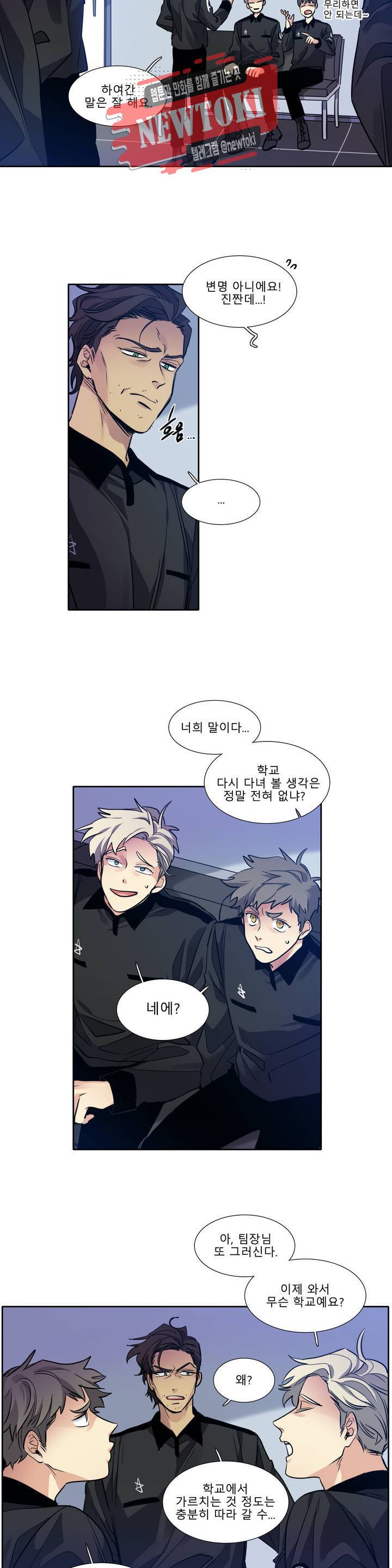 히어로즈 플랜비 222화 Eighteen 1 4