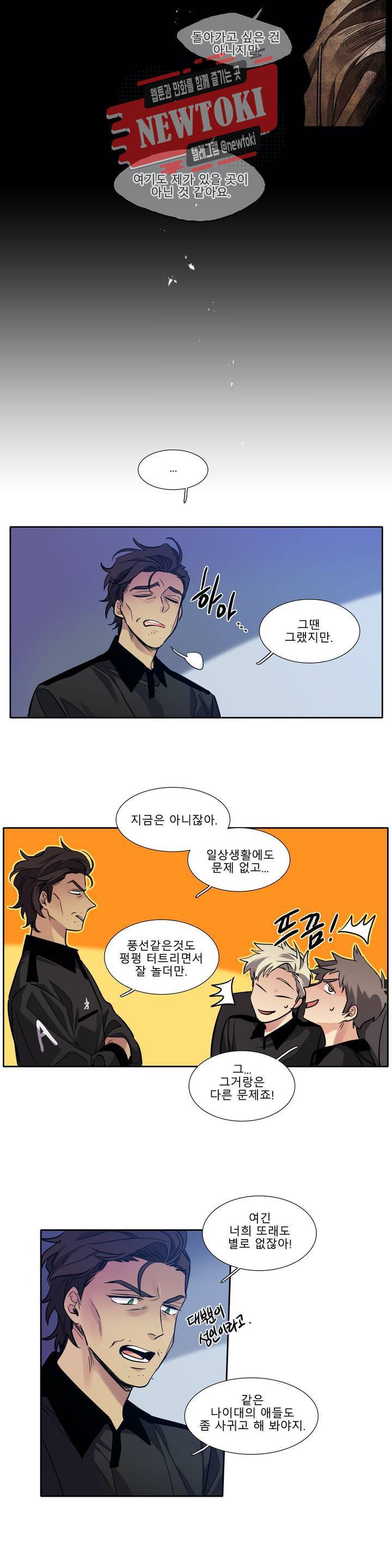 히어로즈 플랜비 222화 Eighteen 1 6