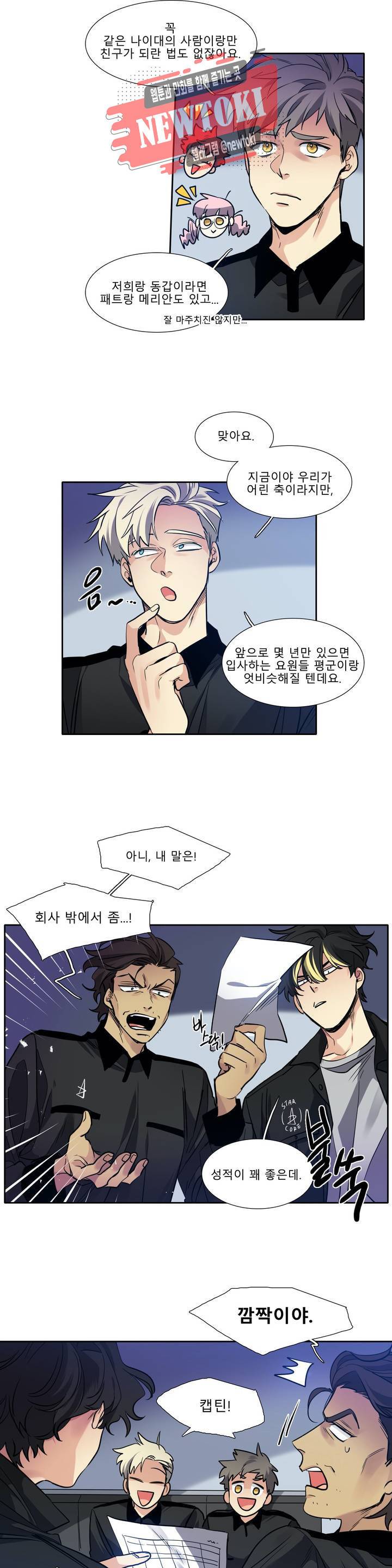 히어로즈 플랜비 222화 Eighteen 1 7