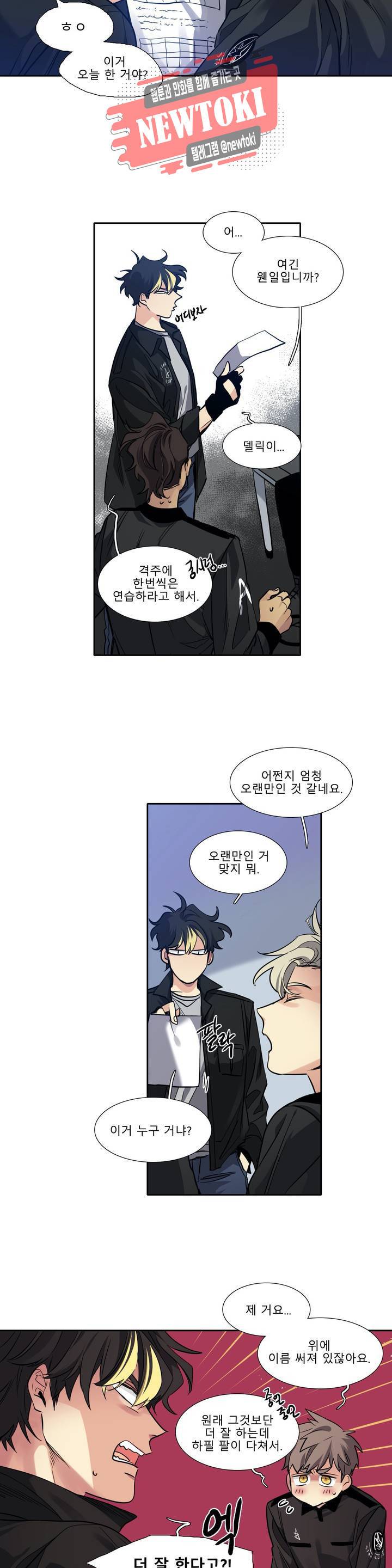 히어로즈 플랜비 222화 Eighteen 1 8