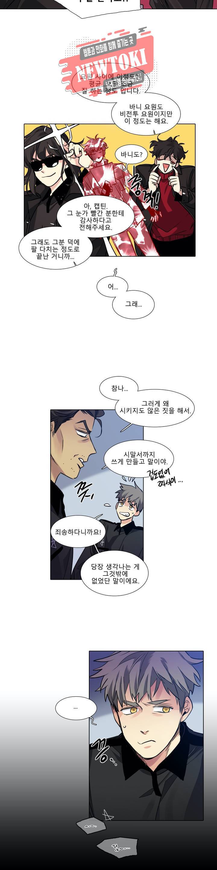 히어로즈 플랜비 222화 Eighteen 1 9