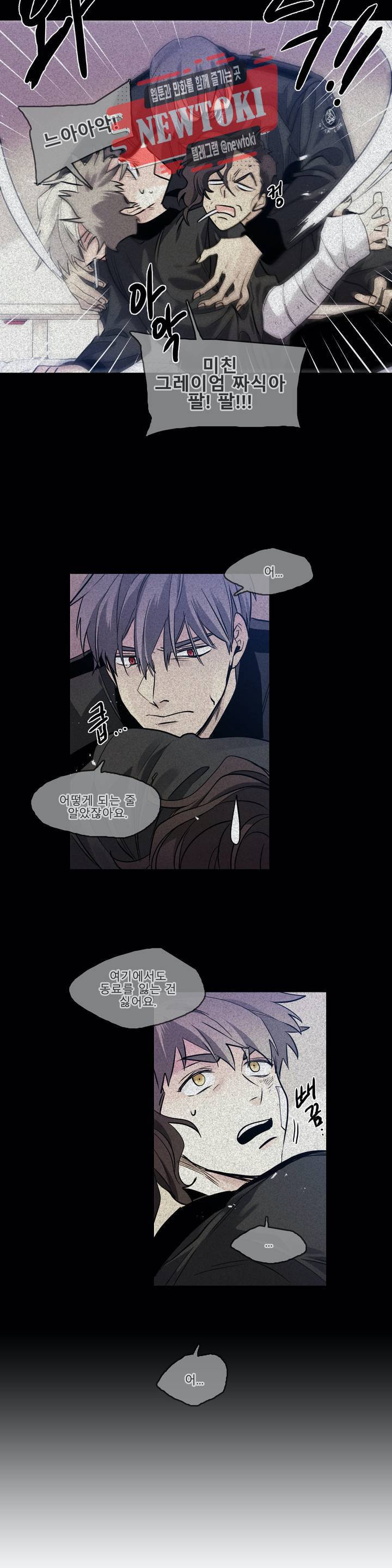 히어로즈 플랜비 222화 Eighteen 1 11