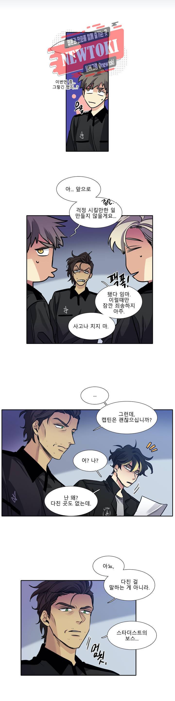 히어로즈 플랜비 222화 Eighteen 1 12