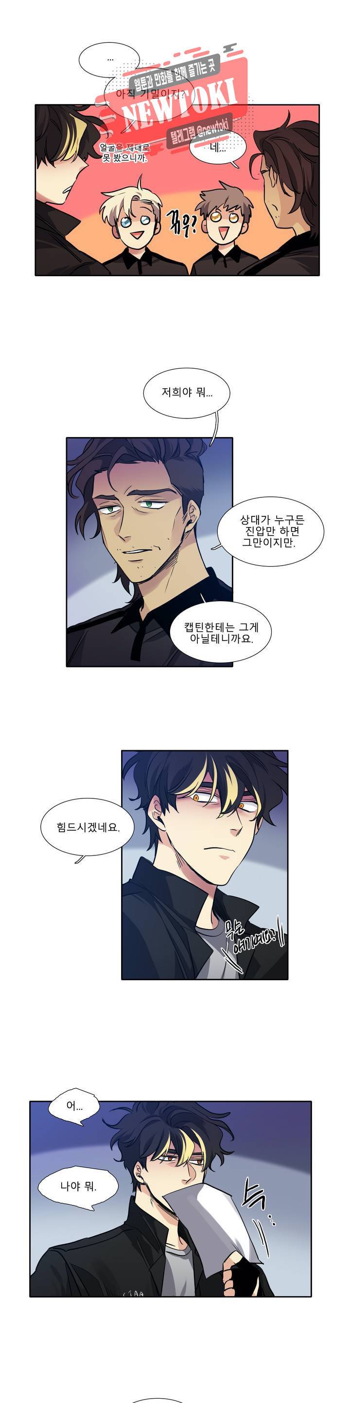 히어로즈 플랜비 222화 Eighteen 1 13