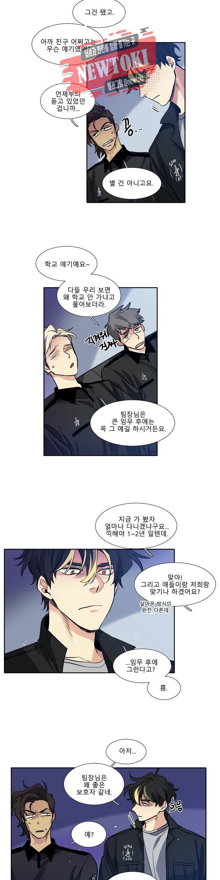 히어로즈 플랜비 222화 Eighteen 1 14