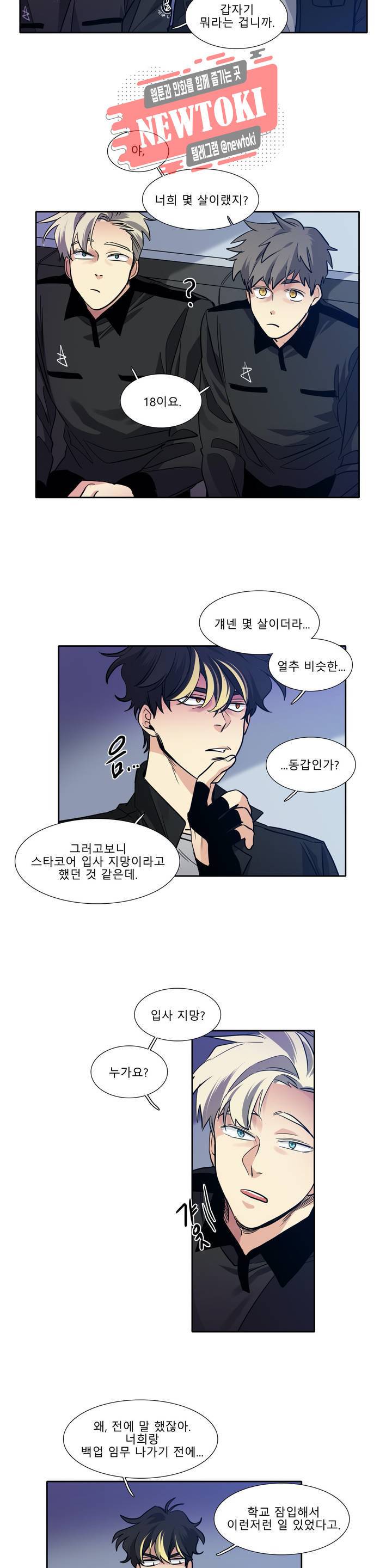 히어로즈 플랜비 222화 Eighteen 1 15