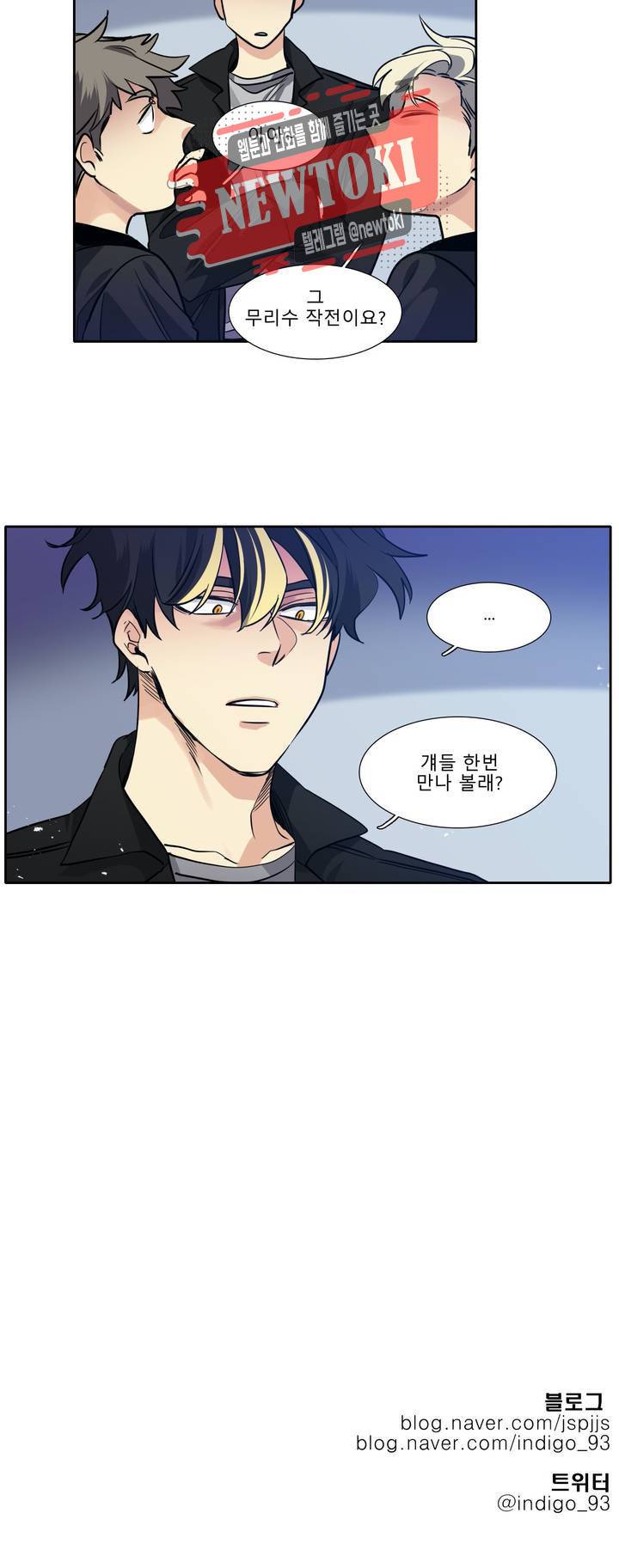 히어로즈 플랜비 222화 Eighteen 1 16