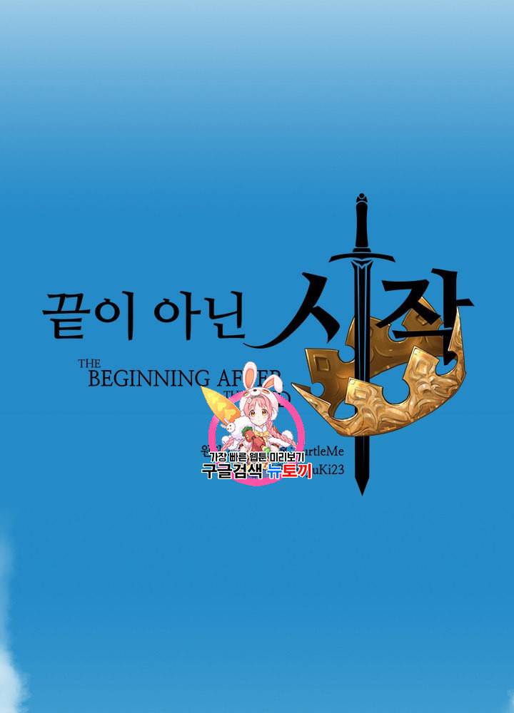 끝이 아닌 시작 47화 1