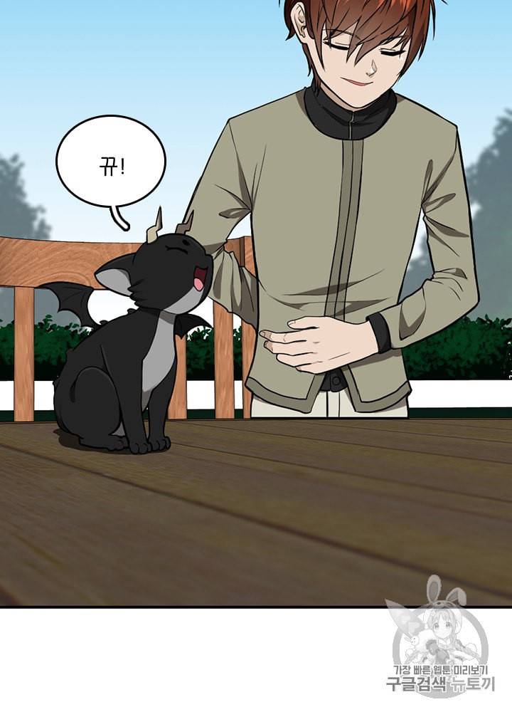 끝이 아닌 시작 47화 7