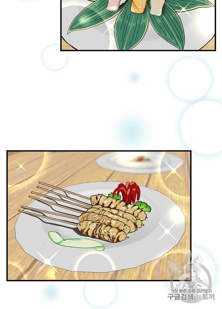 끝이 아닌 시작 47화 17