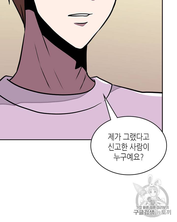 이차원 용병 시즌3 38화 2