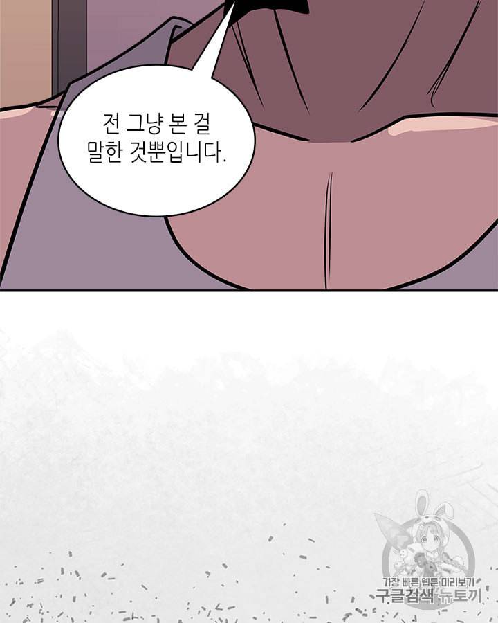 이차원 용병 시즌3 38화 8