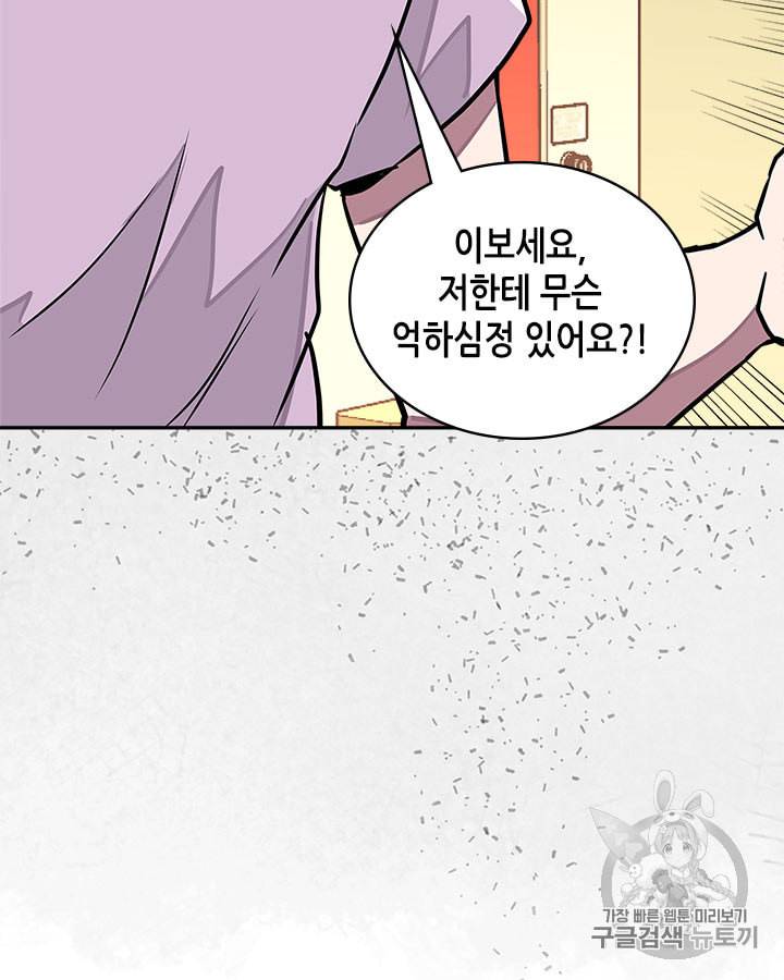 이차원 용병 시즌3 38화 10