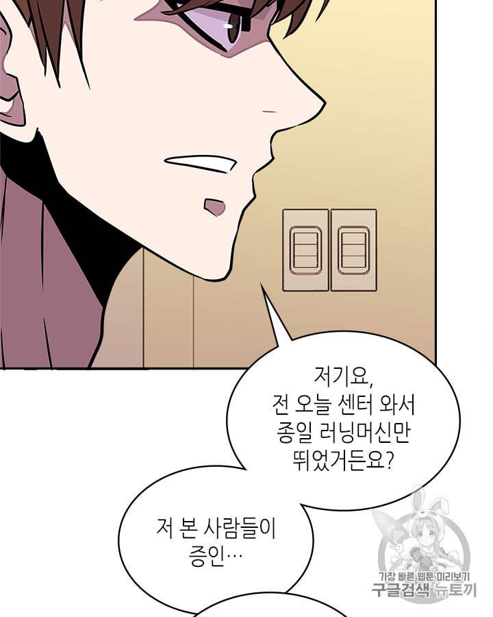이차원 용병 시즌3 38화 14