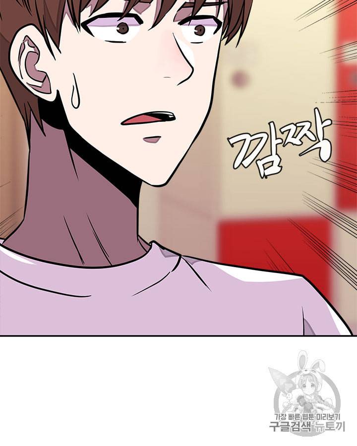 이차원 용병 시즌3 38화 17