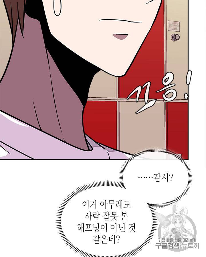 이차원 용병 시즌3 38화 19