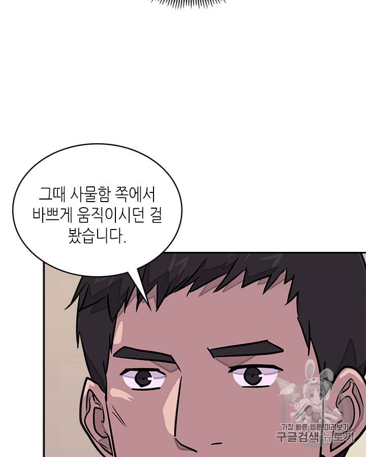 이차원 용병 시즌3 38화 20