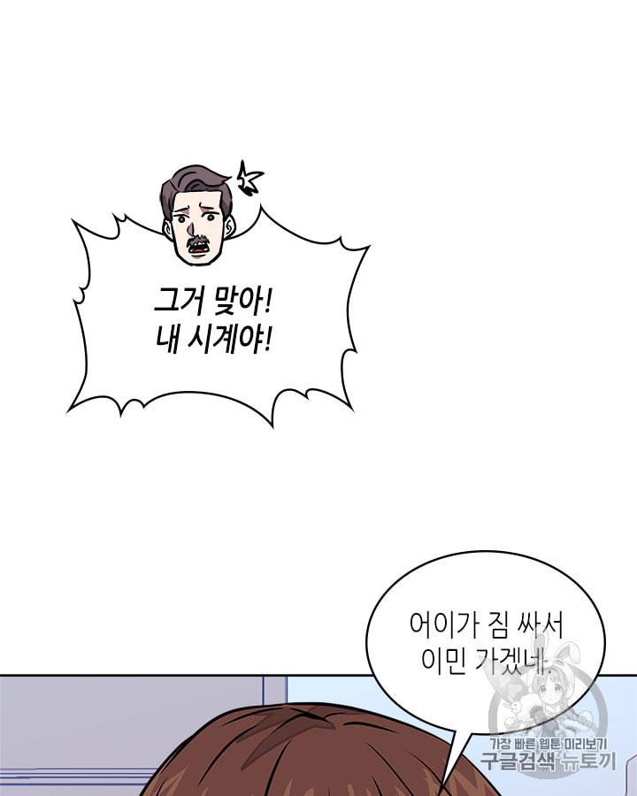 이차원 용병 시즌3 38화 22