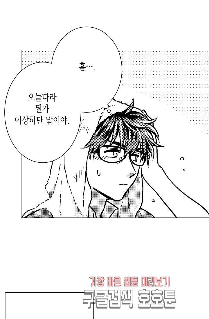 마법 혼약 55화 3