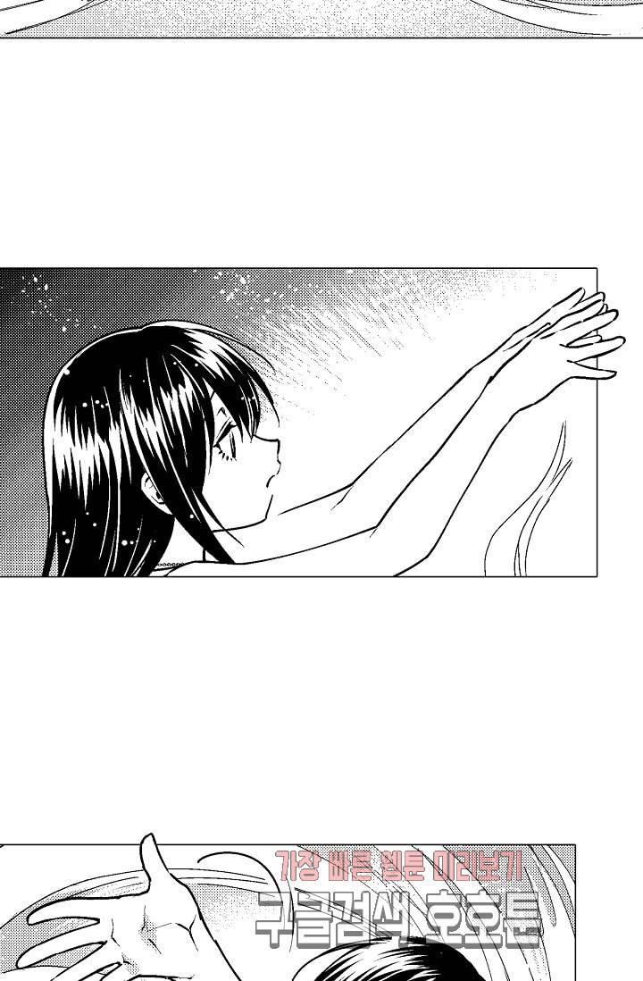 마법 혼약 55화 7