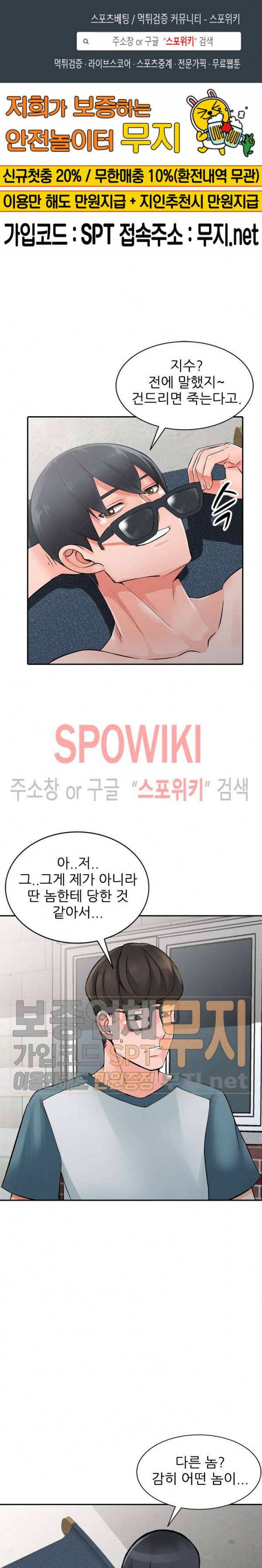 별장 하녀들 25화 1