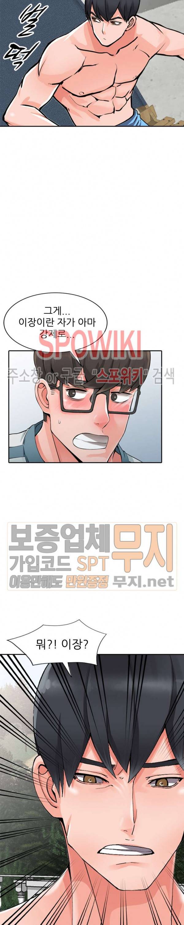 별장 하녀들 25화 2