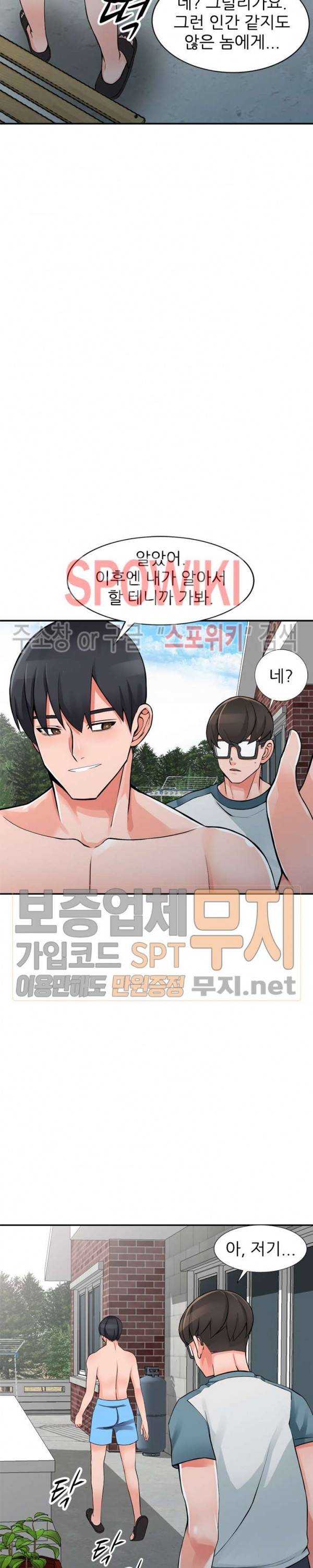 별장 하녀들 25화 6