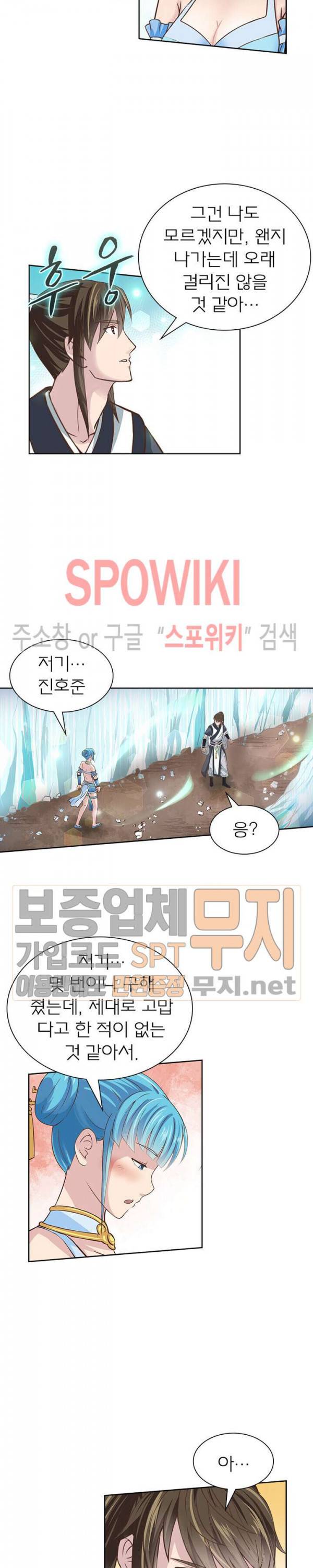 고등무사 113화 2