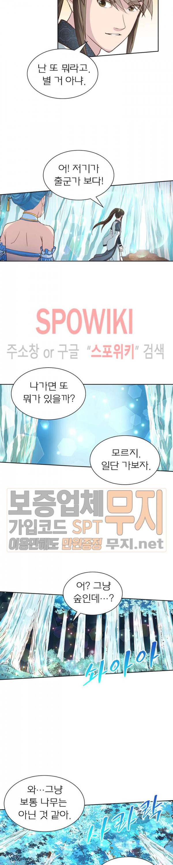 고등무사 113화 3