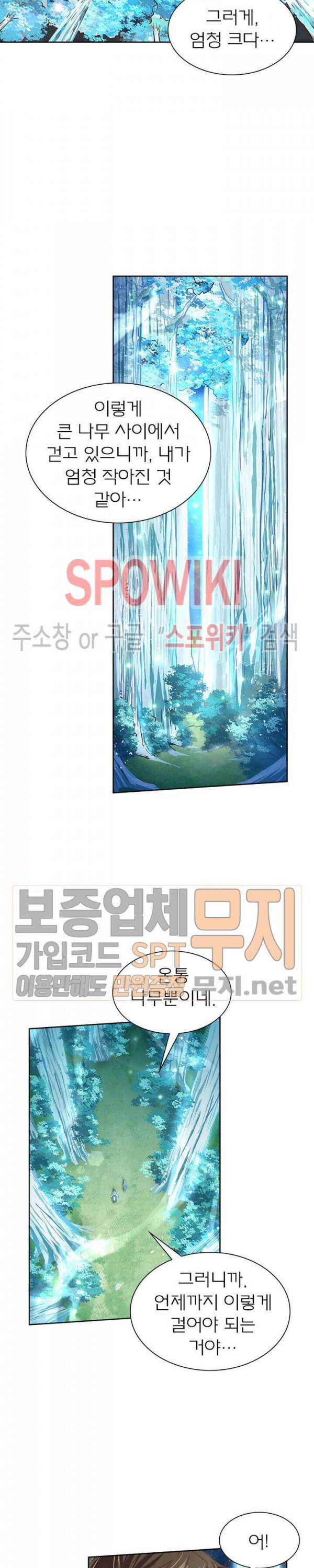 고등무사 113화 4