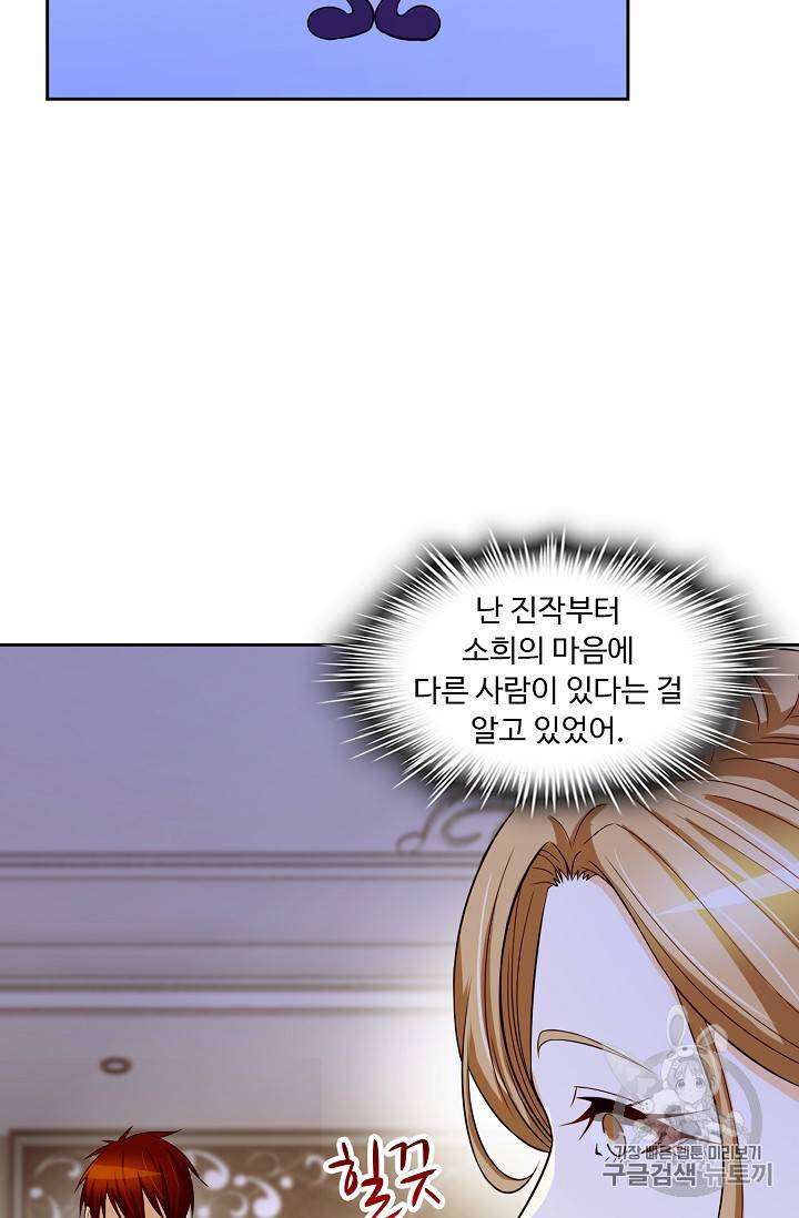 Retry 다시 한번 최강 신선으로 retry 다시 한번 최강 신선으로 121화 5