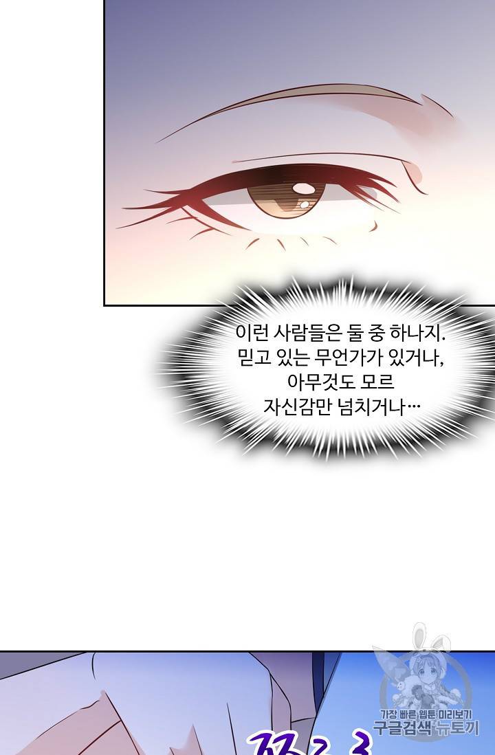 Retry 다시 한번 최강 신선으로 retry 다시 한번 최강 신선으로 121화 7