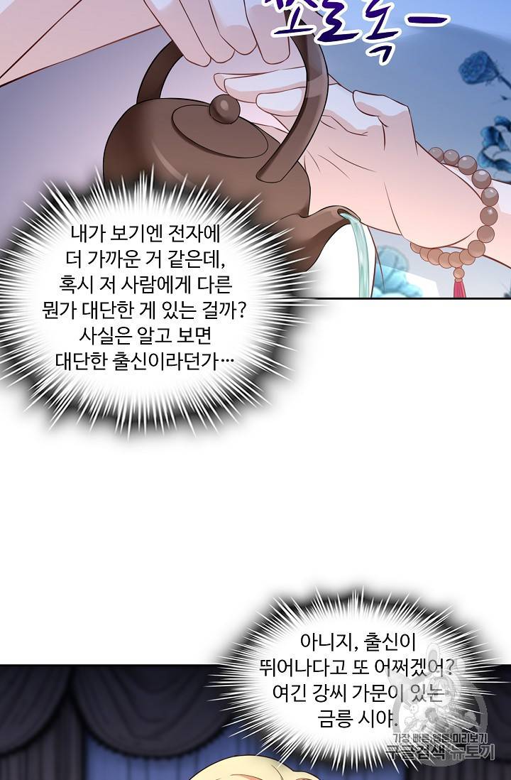 Retry 다시 한번 최강 신선으로 retry 다시 한번 최강 신선으로 121화 8