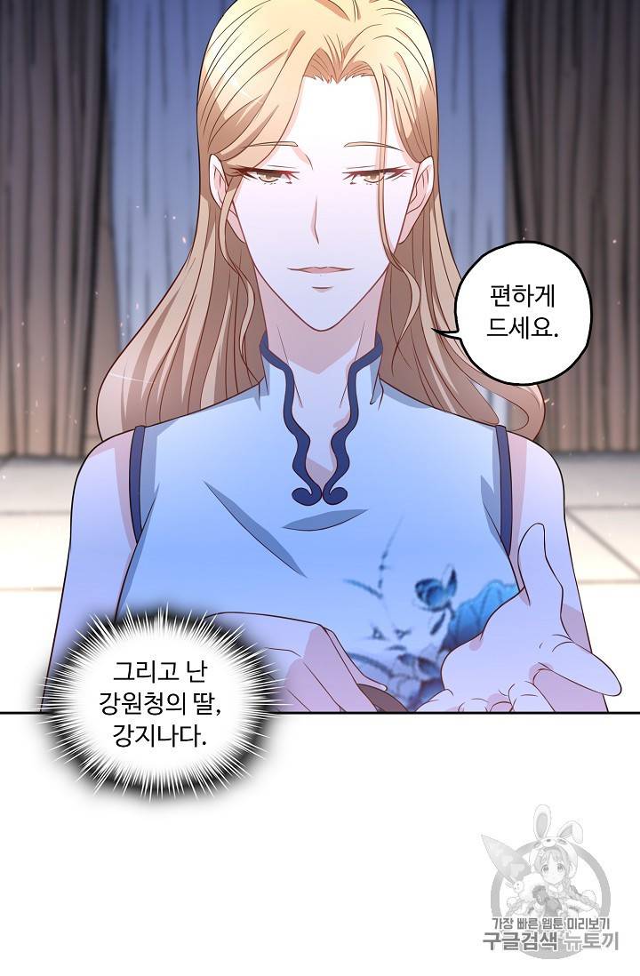 Retry 다시 한번 최강 신선으로 retry 다시 한번 최강 신선으로 121화 9