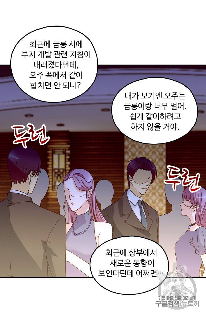 Retry 다시 한번 최강 신선으로 retry 다시 한번 최강 신선으로 121화 10