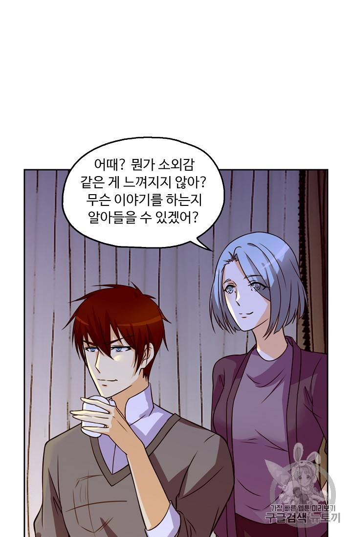 Retry 다시 한번 최강 신선으로 retry 다시 한번 최강 신선으로 121화 11