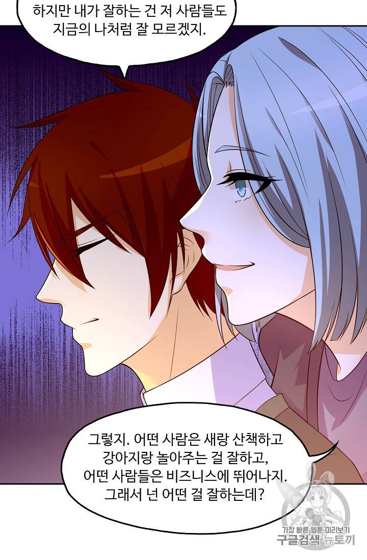 Retry 다시 한번 최강 신선으로 retry 다시 한번 최강 신선으로 121화 13
