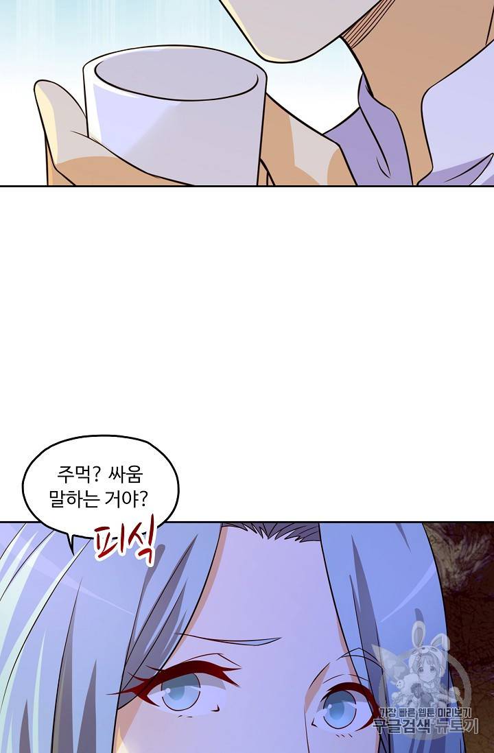 Retry 다시 한번 최강 신선으로 retry 다시 한번 최강 신선으로 121화 15