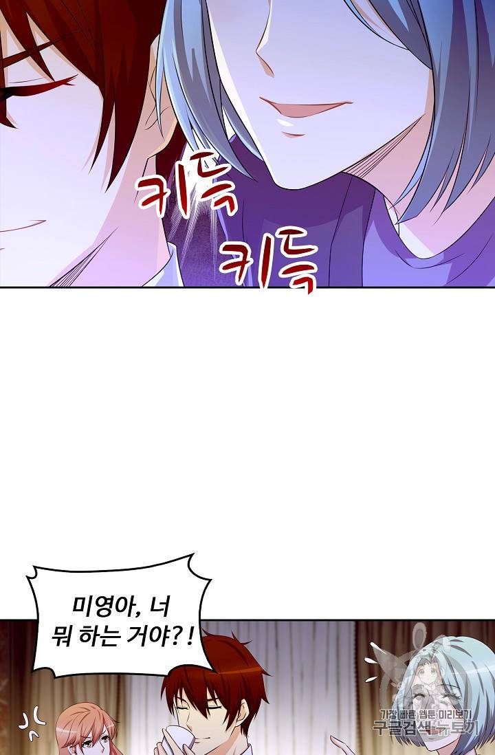 Retry 다시 한번 최강 신선으로 retry 다시 한번 최강 신선으로 121화 17