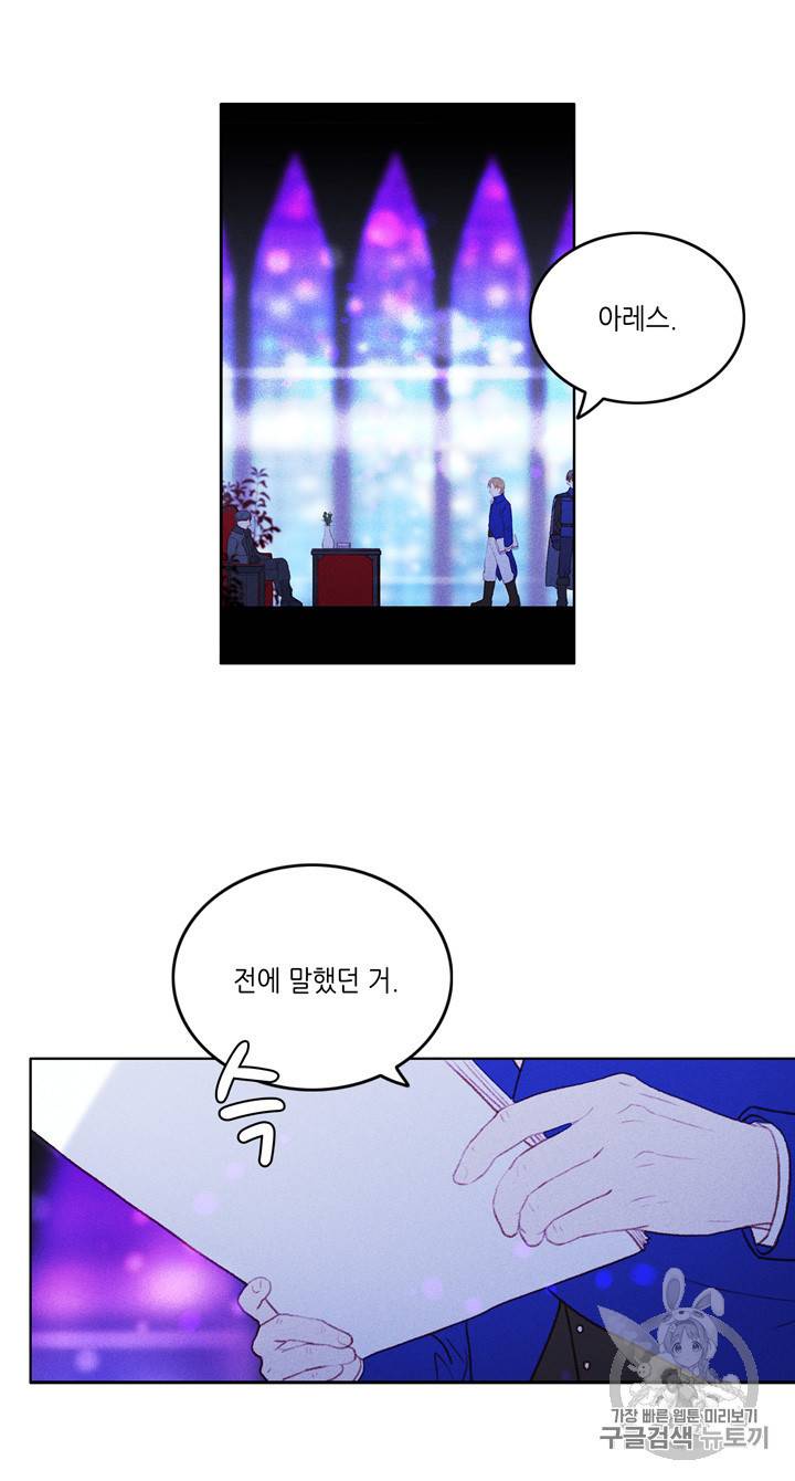 폭군의 누나로 산다는 것은 10화 4