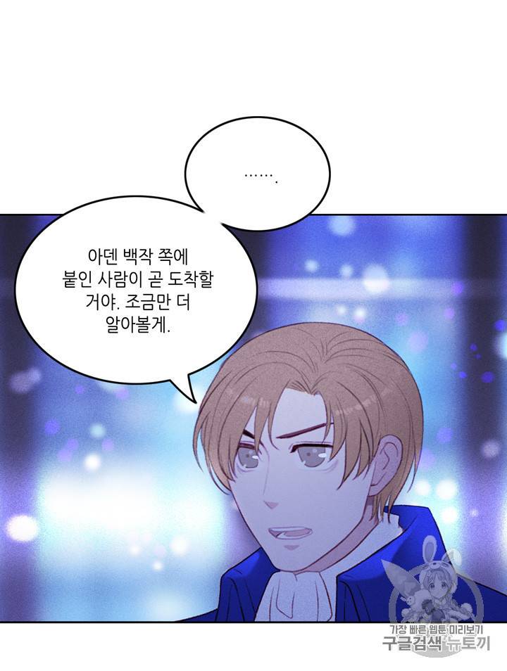 폭군의 누나로 산다는 것은 10화 7