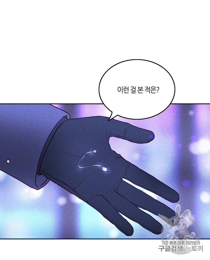 폭군의 누나로 산다는 것은 10화 9