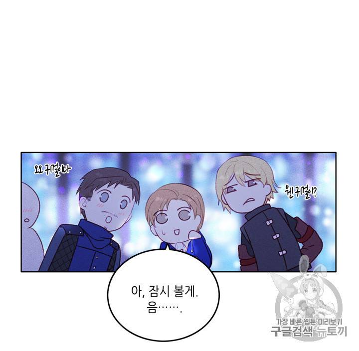 폭군의 누나로 산다는 것은 10화 10