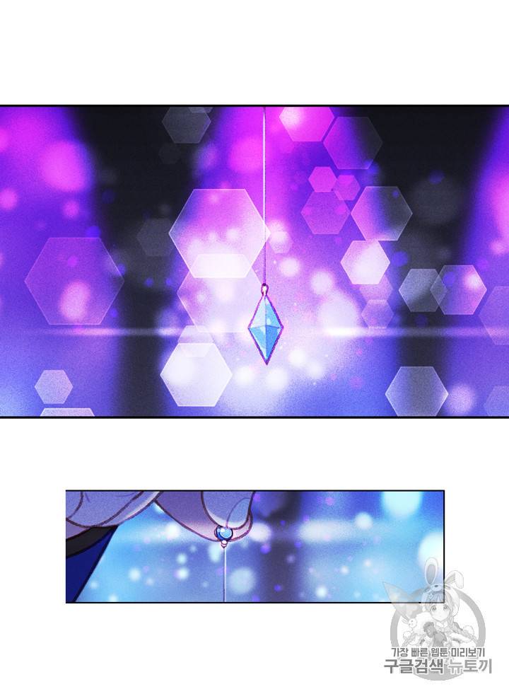 폭군의 누나로 산다는 것은 10화 11