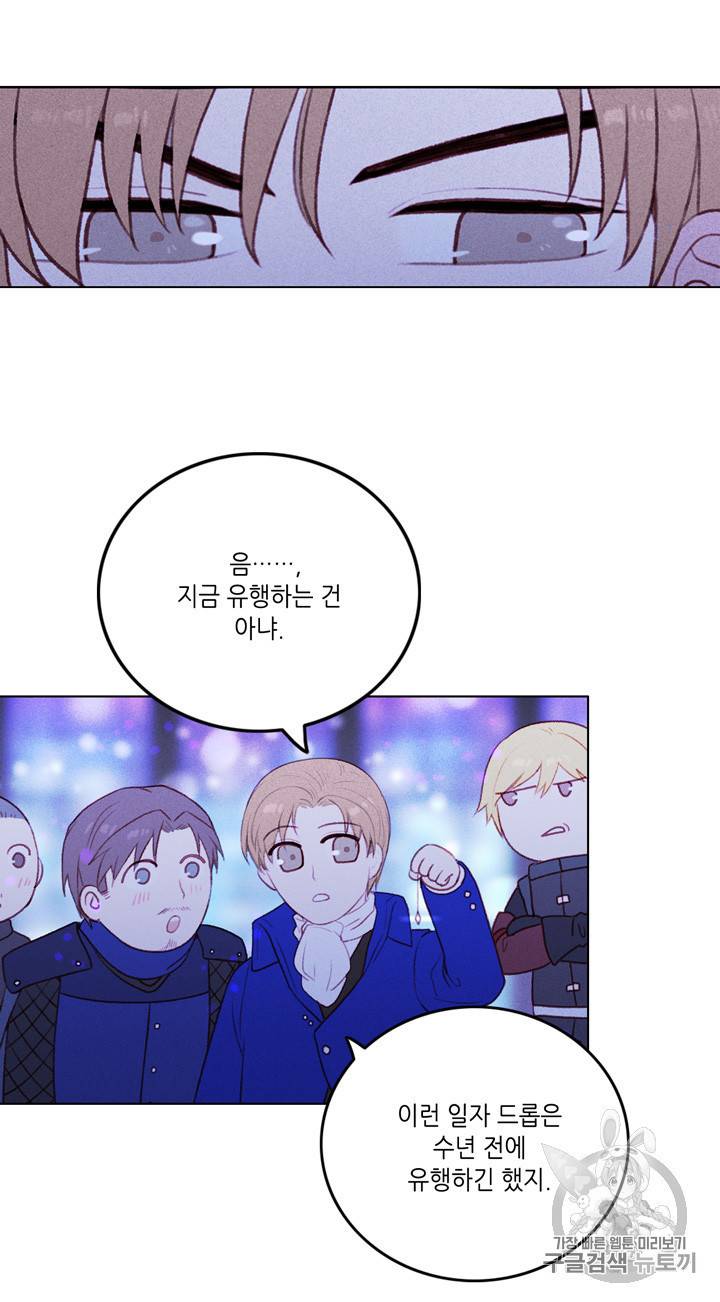 폭군의 누나로 산다는 것은 10화 12